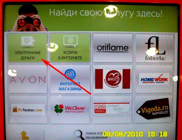 как отправить деньги на Яндекс кошелек