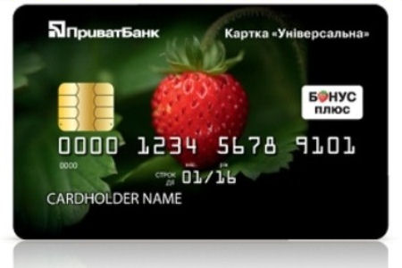 как активировать кредитную карту Приватбанка