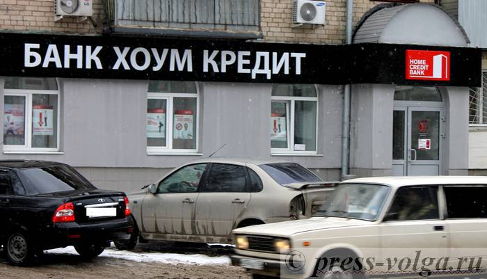 банк хоум кредит в иркутске