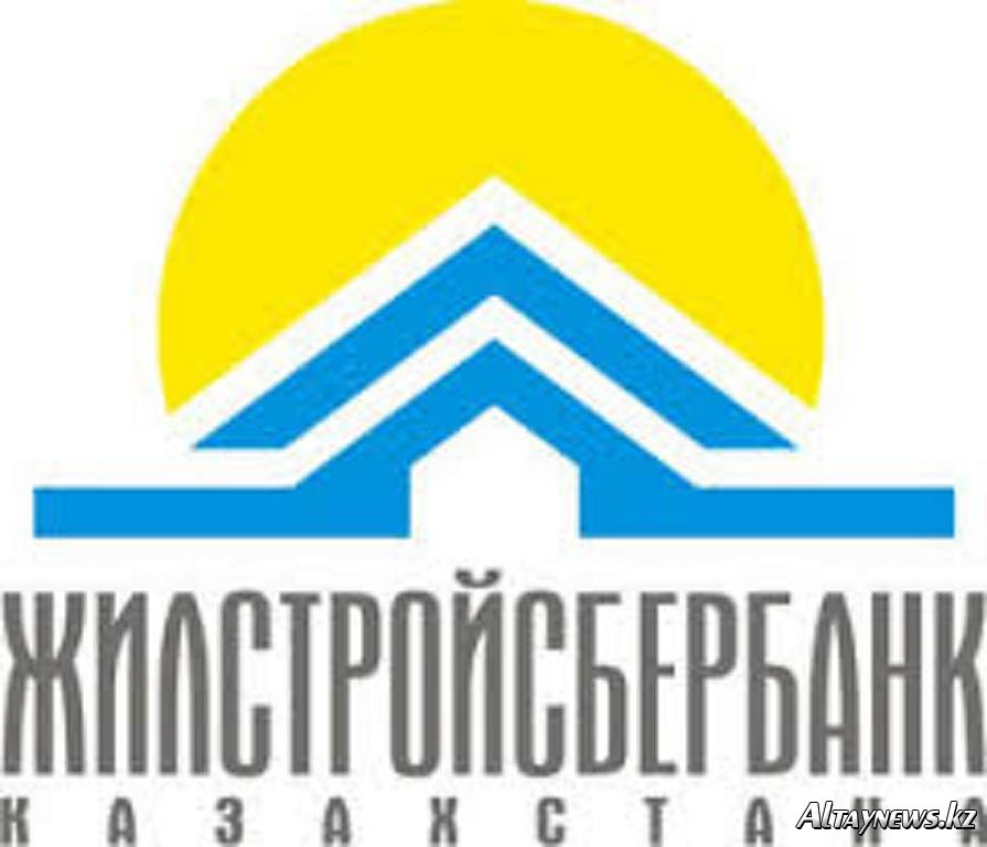 жилстройсбербанк казахстан ипотека