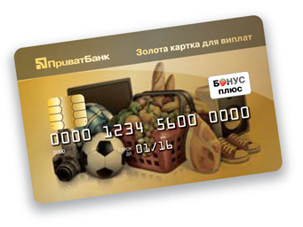 золота кредитна картка приватбанк