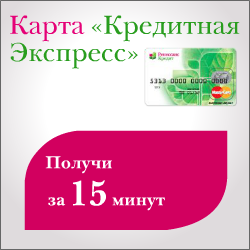 заявка на кредитную карту банк москвы